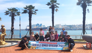 영덕 남정면 지사협, 취약계층과 추억여행