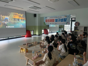대구 동구 효목2동 우리마을교육나눔, ‘파자마ㆍ무비데이’ 청소년 창의체험활동