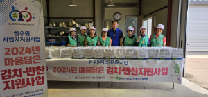 울진군 근남면 지역사회보장협의체, 취약계층에 사랑담은 반찬 전달
