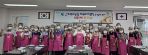 근로복지공단 대구지역본부, 사랑의 빵 나눔 봉사활동