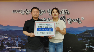 영주시 부석면 류채원 씨, 보화상 ‘효행부문’ 수상