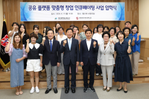 대구시 달서구, 공유 플랫폼 맞춤형 창업 인큐베이팅 개강식