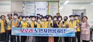 오로라 봉사단, 포항 제철동에 자장면 나눔
