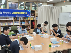 포항교육청, 찾아가는 메타버스 체험교실