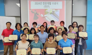 대구보건대학교 평생교육원, 방문간호조무사 수료생 재활 교육 성료