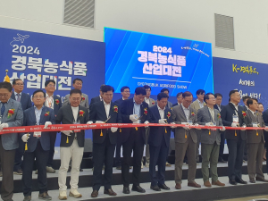 영천 농식품산업 도약 향해 힘찬 발걸음