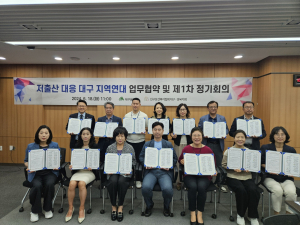 대구시, 민ㆍ관ㆍ기업과 손잡고 저출산 대응