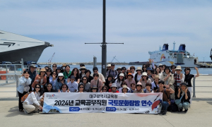 대구교육청, 국토 탐방으로 애국심 고취