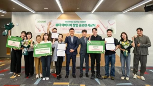 대구한의대 K-뷰티비즈니스학과 3학년 이예지 학생, KT&G ‘2024 상상마당 코코챌린지’ 비기너 부문 최종 선발