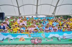 의성군, 1박2일 의성마늘햄 가족캠프