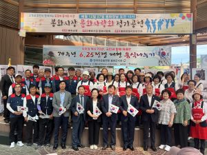 한국자총 봉화군지회, 6ㆍ25전쟁 음식 나누기 행사