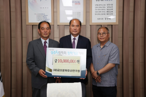 금오문화유산연구원, 상주장학회에 1천만원 기탁