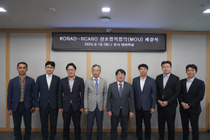 원자력환경공단, 아ㆍ태 원자력 평화적 이용 증진 힘모아