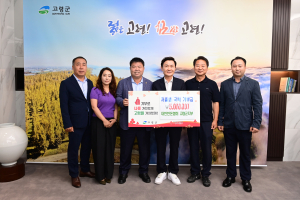 대한한돈협회 고령군지부,  저출생 극복 성금 500만원 기부