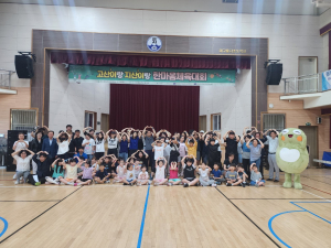 수성구 우리마을 교육나눔, ‘고산2랑 지산2랑 한마음 체육대회’