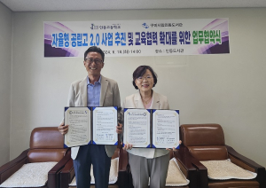 구미시립인동도서관, 인동고등학교와 업무협약