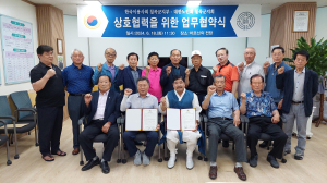 대한노인회 칠곡지회-이용사회 업무협약