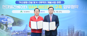 대구, K-2 후적지 내 UAM 복합환승센터 만든다