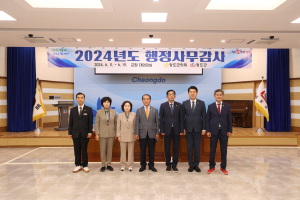 청도군의회, 2024년도 행정사무감사 마무리