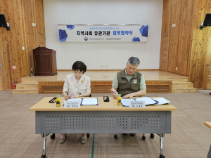 국립운문산자연휴양림-청도군치매안심센터 간 업무협약
