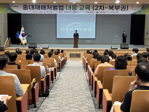 경북행복재단, 도민 생명 보호 담당자 중대재해처벌법 교육