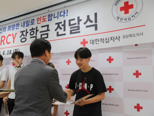 경북적십자사, RCY 장학금 전달 ‘훈훈’