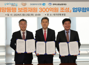 포항시, 전국 최대 희망동행 특례보증 재원 조성