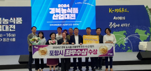 포항시 농식품 수출 정책 ‘성과 좋네’