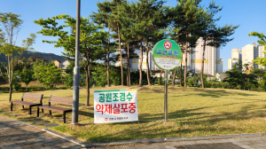 김천시, 공원 정비로 건강한 여름 준비