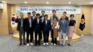 경북도의회, 농축산물 가격안정기금 설치