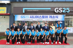 중구, 대구 최초 GS25 시니어스토어 개소