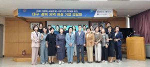 대구조달청, 여성기업의 공공조달 진입ㆍ성장 맞춤형 지원