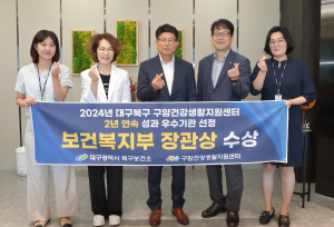 대구시 북구보건소 구암건강생활지원센터, 2년 연속 우수 운영기관 선정