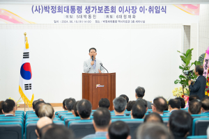 박정희대통령 생가보존회, 제6대 정재화 이사장 취임