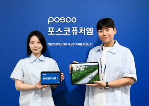 포스코퓨처엠, 지속가능경영보고서 발간
