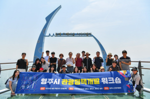 영주시 특성 살린 새로운 관광지도 구현