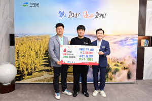 면장수 고령점, 저출생 극복 성금ㆍ쌀 50포 기탁