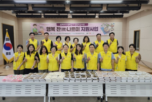 포항시 장량동, 취약계층에 행복 찬 나르미 지원