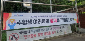 경북도, 제1회 공채 필기시험 안내문자가 잔잔한 감동으로 회자