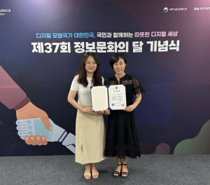 대구시 수성구립용학도서관, 정보문화 유공 과기부 장관 표창