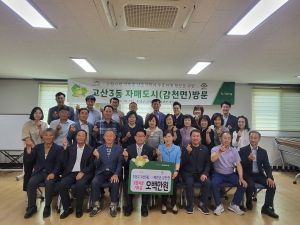 대구 수성구 고산3동ㆍ예천군 감천면, 상생발전 위한 고향사랑기부금 상호 기탁
