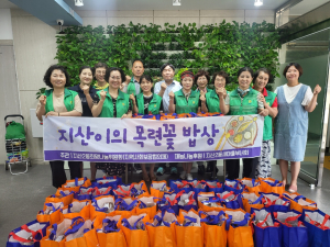 대구시 수성구 지산2동 희망나눔위ㆍ새마을부녀회, 사랑반찬 나눔