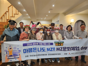 대구시 중구 성내1동 지사협, 동성로 문화체험데이 진행