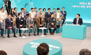 지방시대위원회, 동북아 첨단 제조혁신 허브 경북 민생토론회