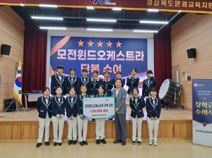 경북교육장학회, 문경지역 학생에 장학금