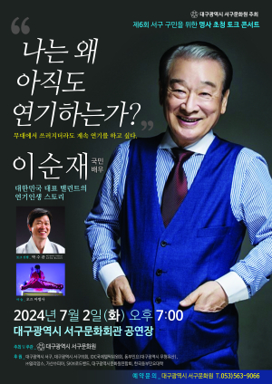 69년차 연기 인생 모든 스토리 푼다