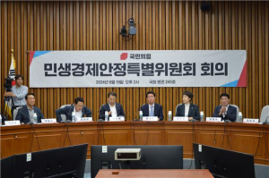 김상훈 국민의힘 민생경제안정특위 위원장, 물가안정 종합 대책 마련 위한 1차 당정 협의