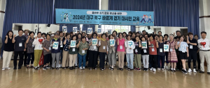 대구시 북구보건소 ‘바르게 걷기 교육’