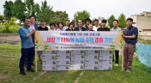 포항보호관찰소, 사랑과 나눔의 농장서 수확한 햇감자 33박스 기증