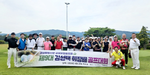 경상매일신문 상생골프회 소통ㆍ화합의 ‘티샷’